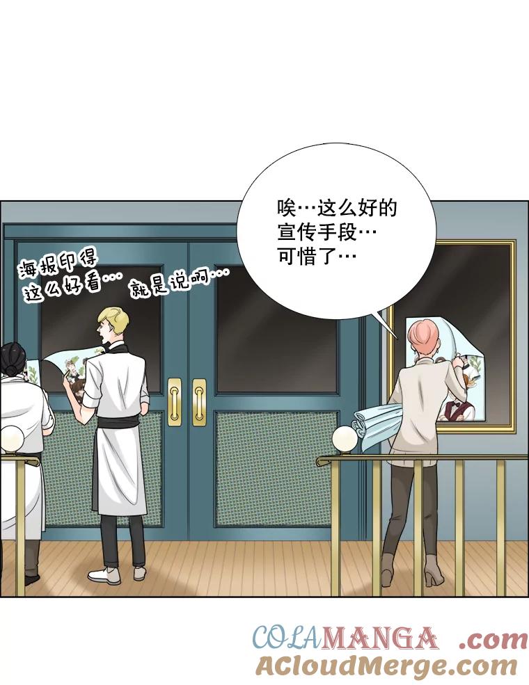 《甜咸男女》69.再见 第4页