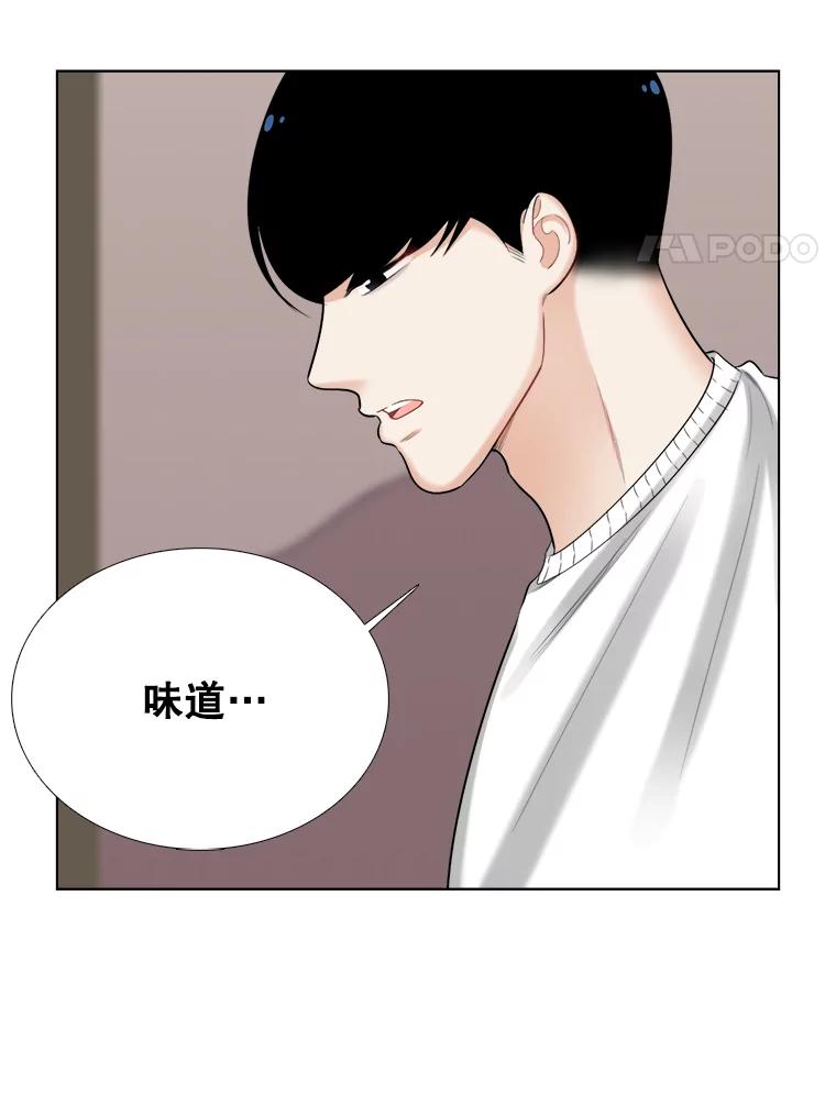 《甜咸男女》69.再见 第57页
