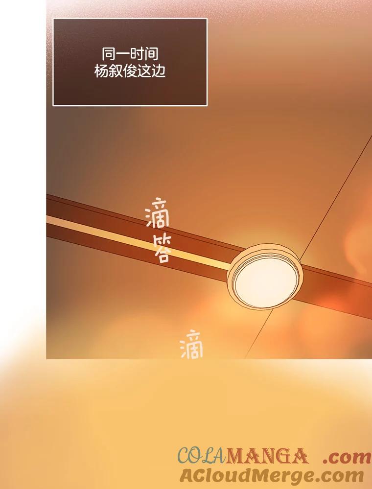 《财阀访谈》68.建议18岁以上观看 第19页