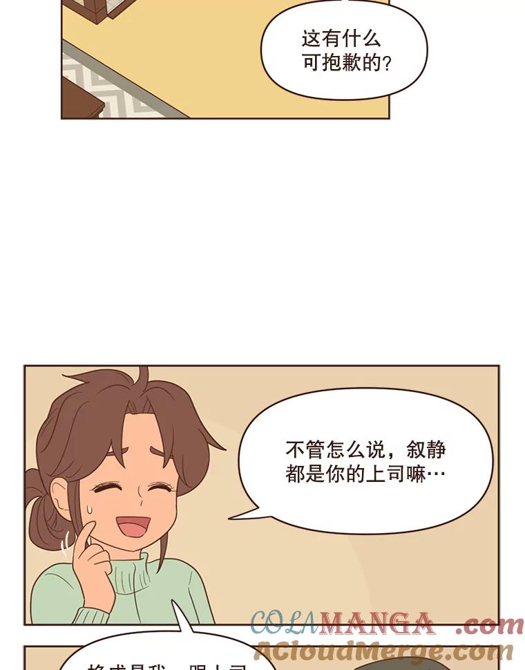 《财阀访谈》68.建议18岁以上观看 第7页