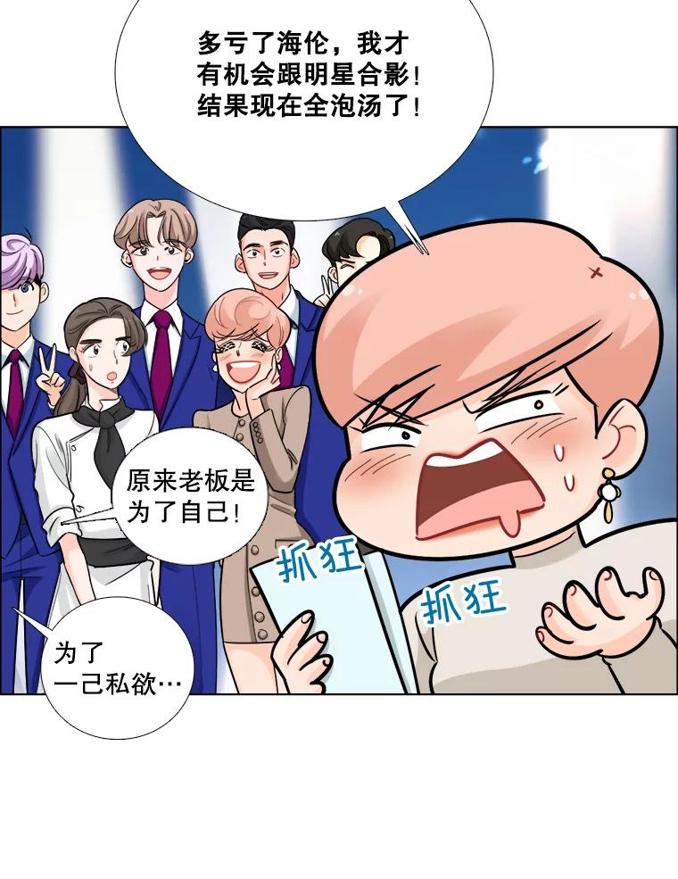 《甜咸男女》69.再见 第6页