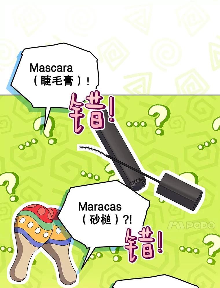 《今生成为全能爱豆》68.爵士酒吧 第10页