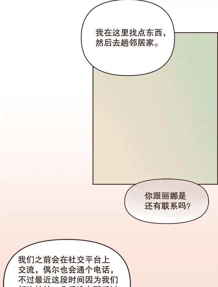 《财阀访谈》68.建议18岁以上观看 第12页