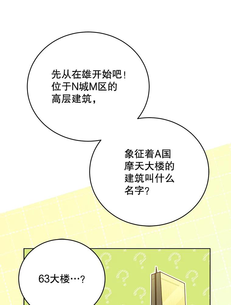 《今生成为全能爱豆》68.爵士酒吧 第56页