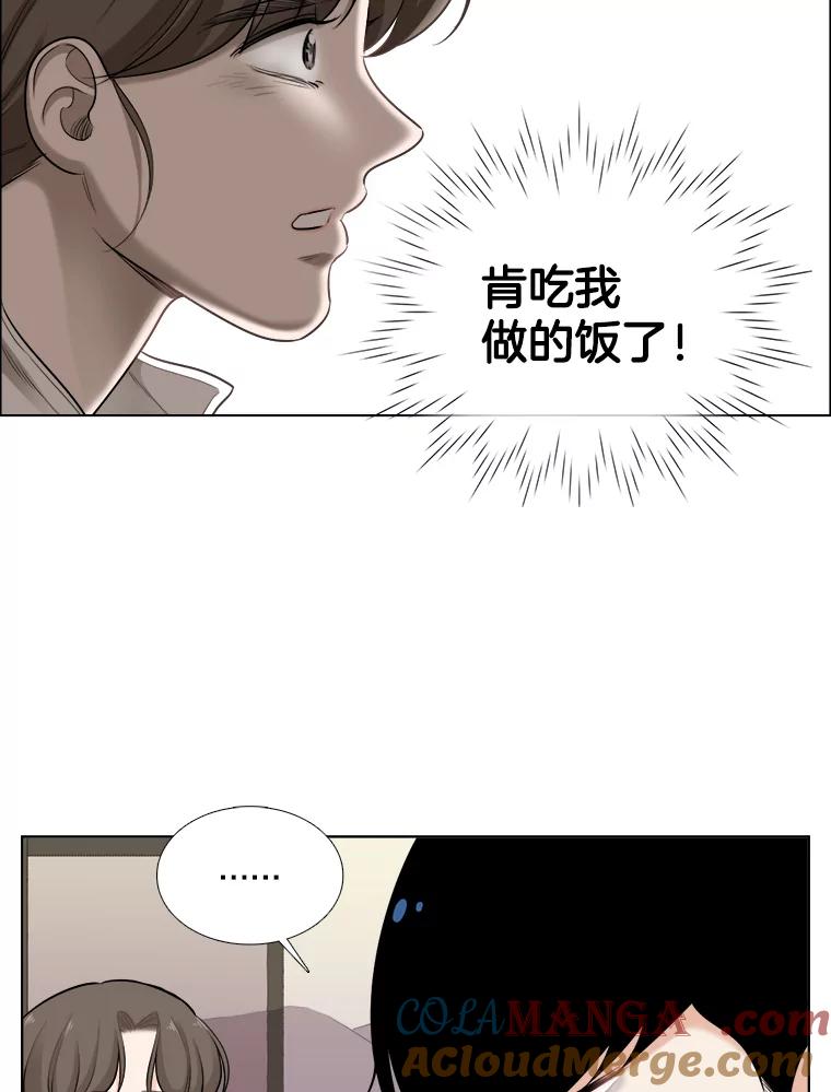 《甜咸男女》69.再见 第52页