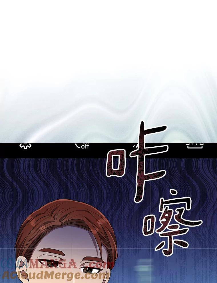 《今生成为全能爱豆》68.爵士酒吧 第69页