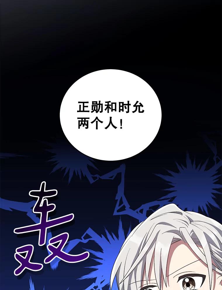 《今生成为全能爱豆》68.爵士酒吧 第3页