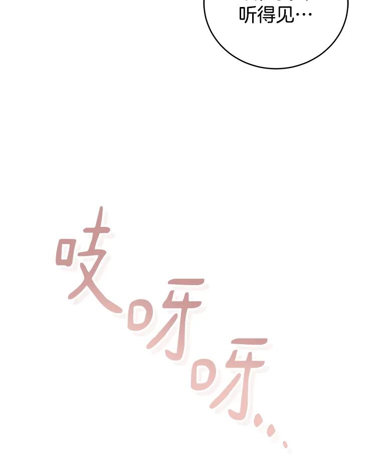 《今生成为全能爱豆》68.爵士酒吧 第32页