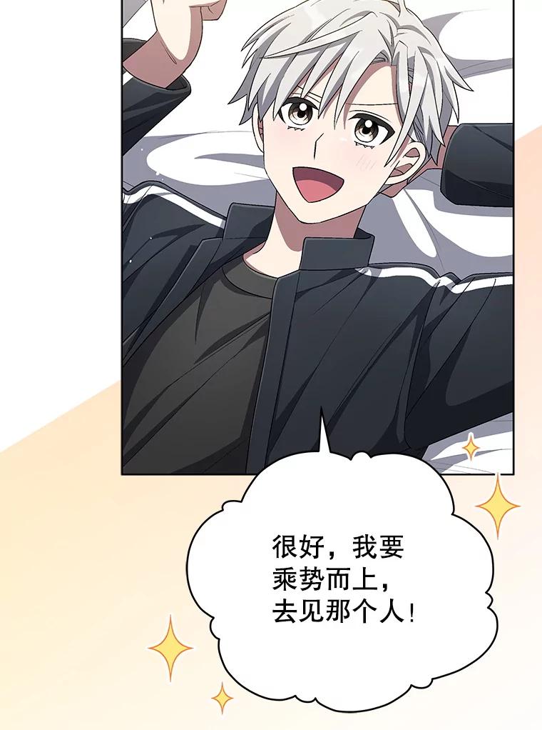 《今生成为全能爱豆》68.爵士酒吧 第46页