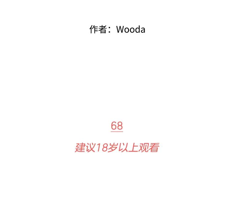 《财阀访谈》68.建议18岁以上观看 第2页