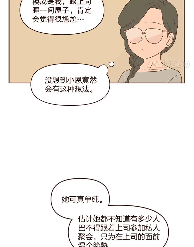 《财阀访谈》68.建议18岁以上观看 第8页