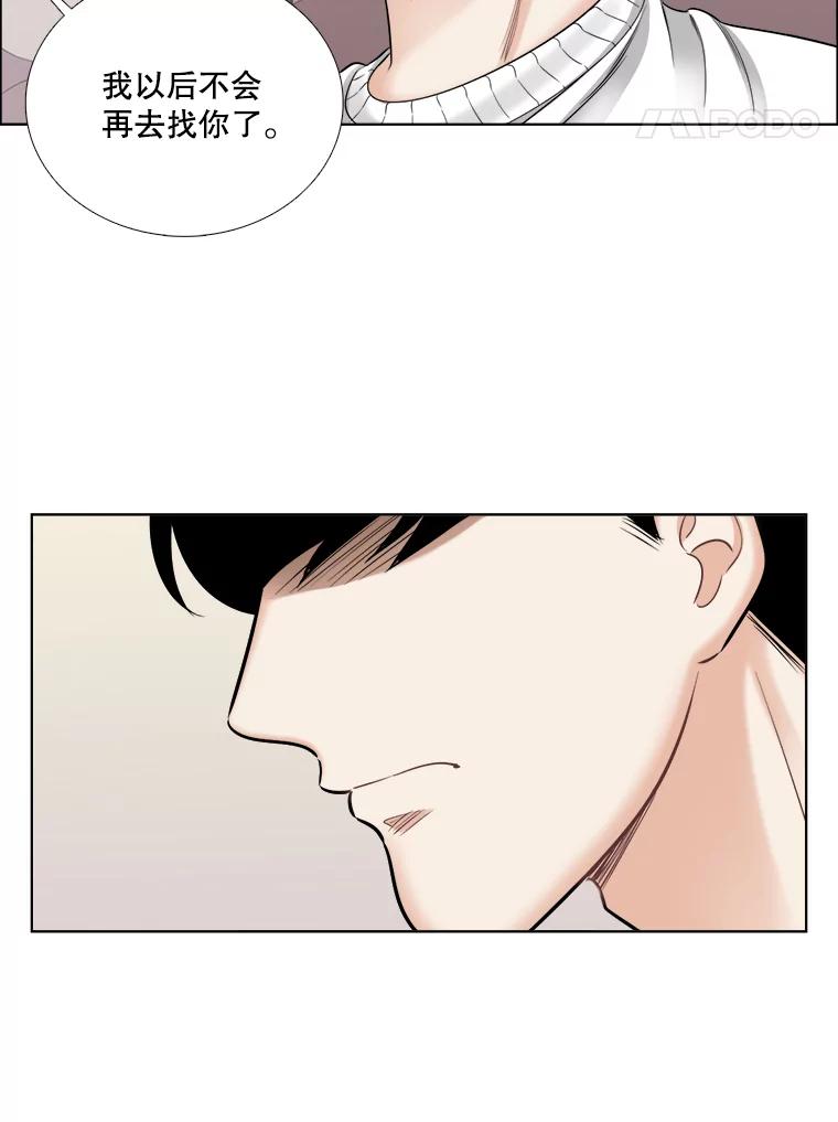 《甜咸男女》69.再见 第74页