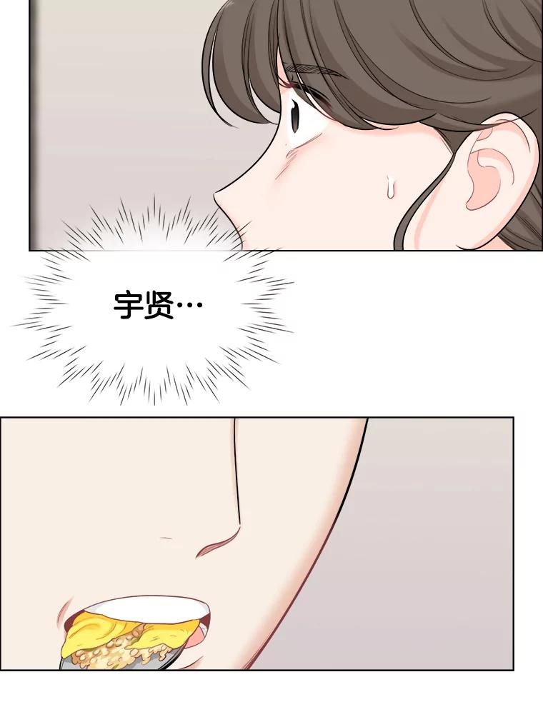 《甜咸男女》69.再见 第41页