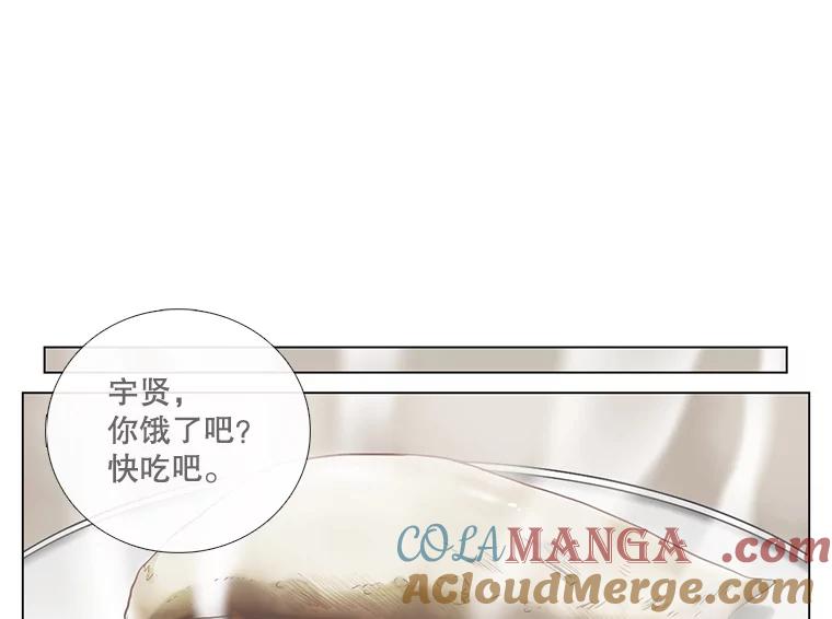 《甜咸男女》69.再见 第25页