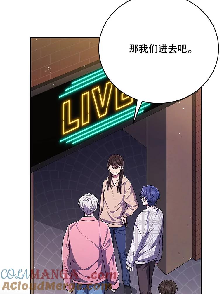 《今生成为全能爱豆》68.爵士酒吧 第85页
