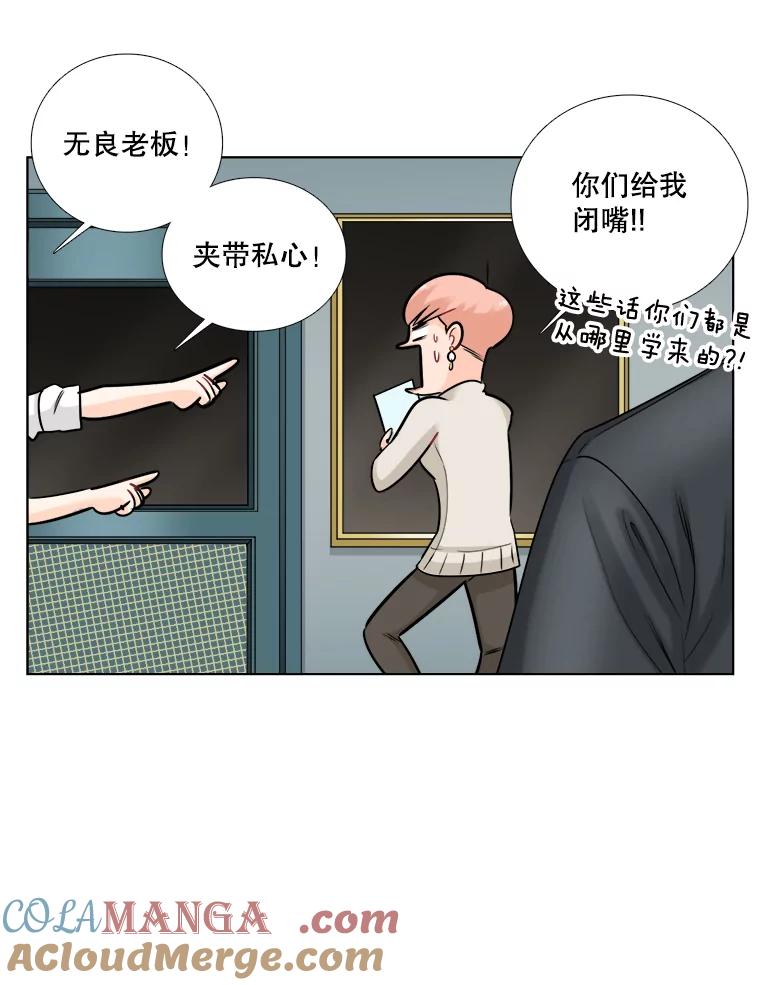 《甜咸男女》69.再见 第7页