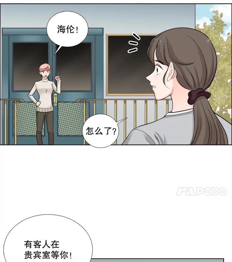 《甜咸男女》69.再见 第11页