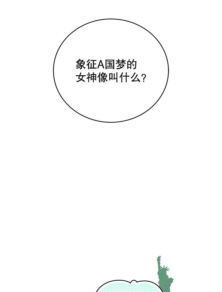 《今生成为全能爱豆》68.爵士酒吧 第62页
