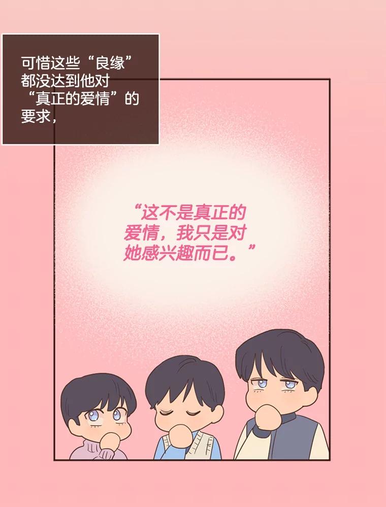 《财阀访谈》68.建议18岁以上观看 第38页