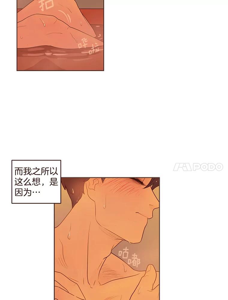 《财阀访谈》68.建议18岁以上观看 第24页