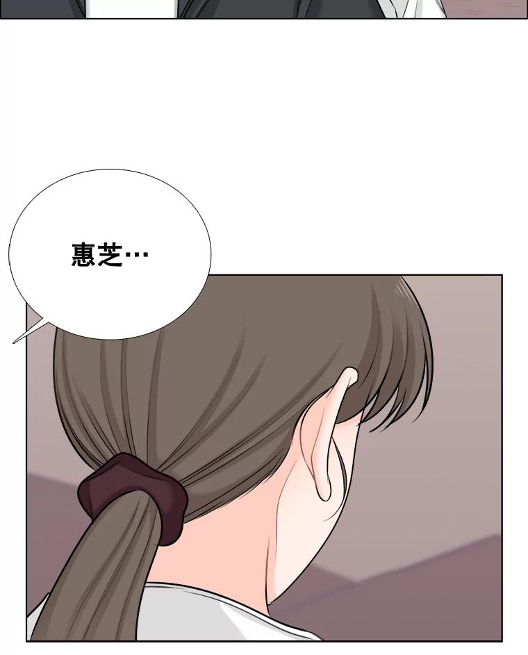 《甜咸男女》69.再见 第89页