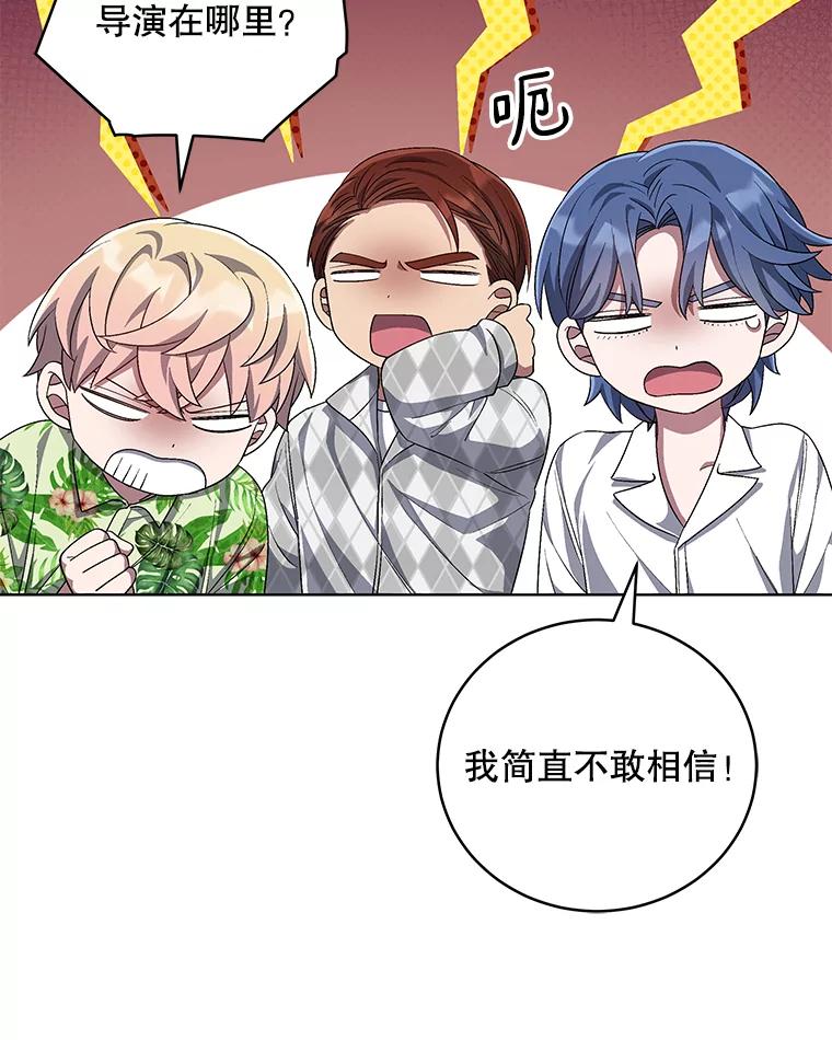 《今生成为全能爱豆》68.爵士酒吧 第39页
