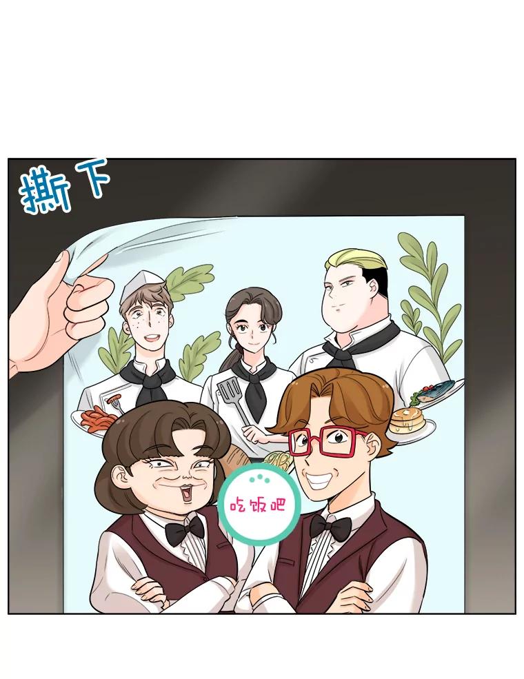 《甜咸男女》69.再见 第3页