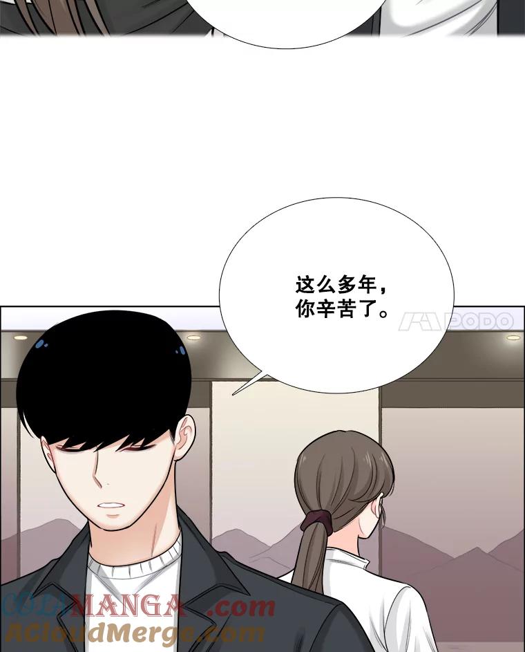 《甜咸男女》69.再见 第88页