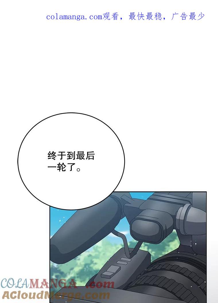 《今生成为全能爱豆》68.爵士酒吧 第1页