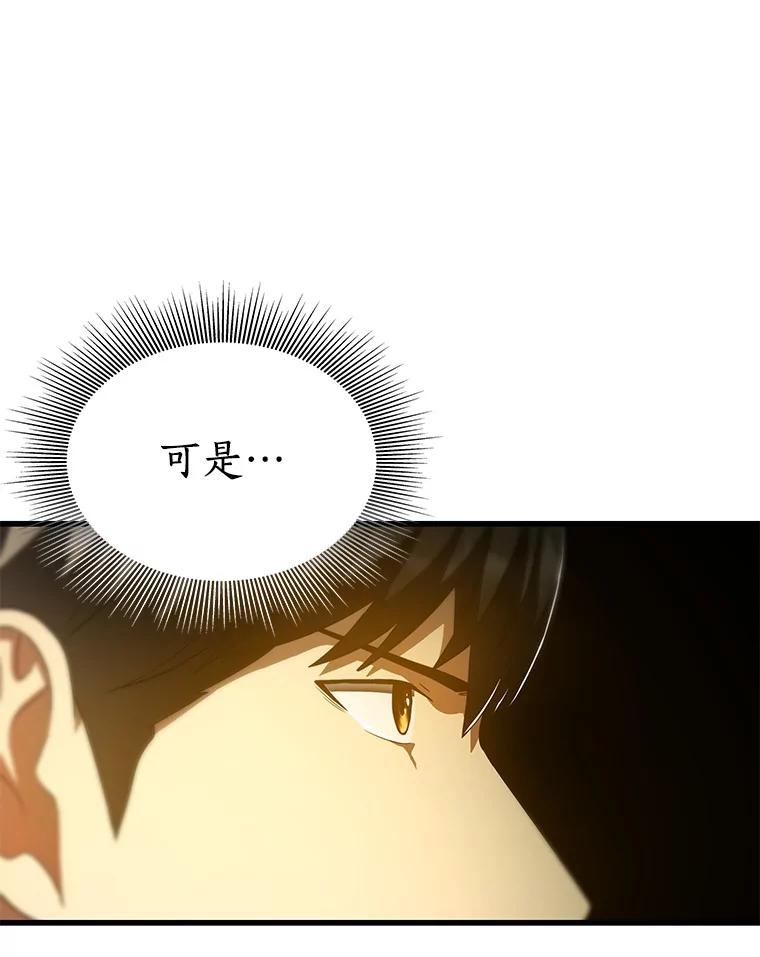 《AI神医的诞生》69.质疑 第86页