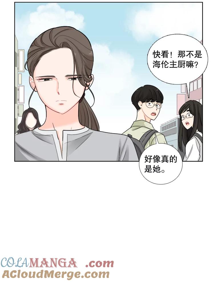 《甜咸男女》69.再见 第10页