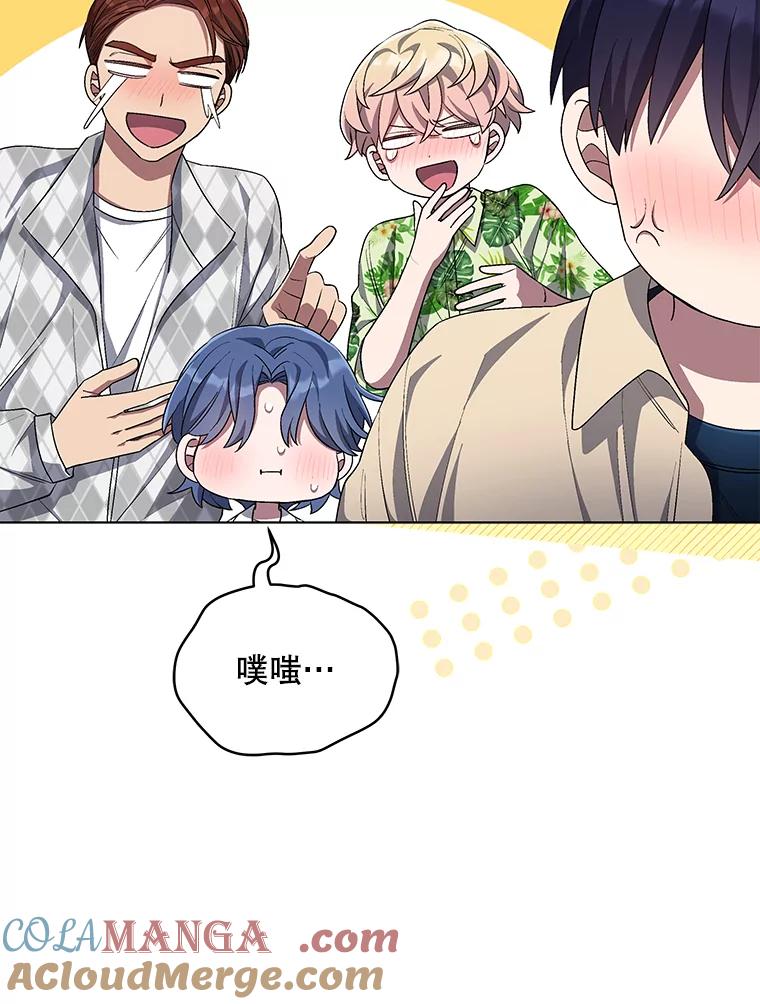 《今生成为全能爱豆》68.爵士酒吧 第13页