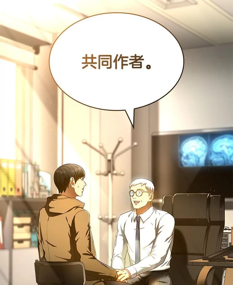 《AI神医的诞生》69.质疑 第124页