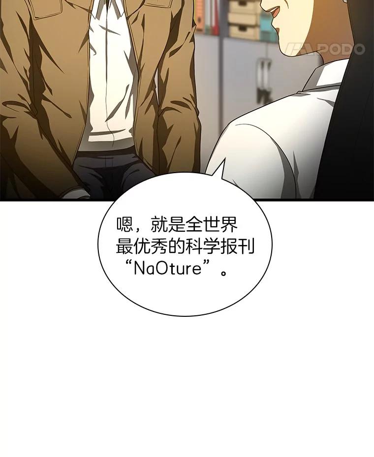 《AI神医的诞生》69.质疑 第119页