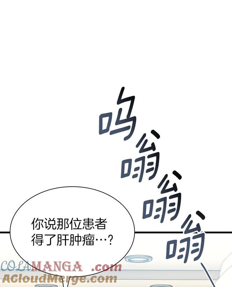 《AI神医的诞生》69.质疑 第45页