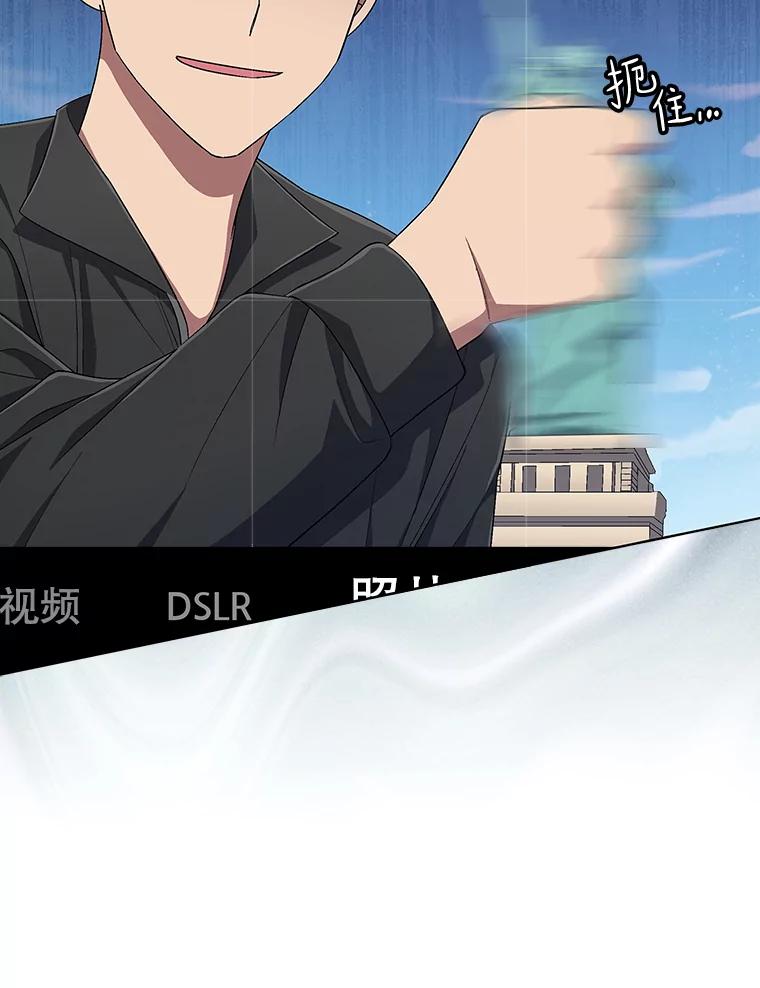 《今生成为全能爱豆》68.爵士酒吧 第70页