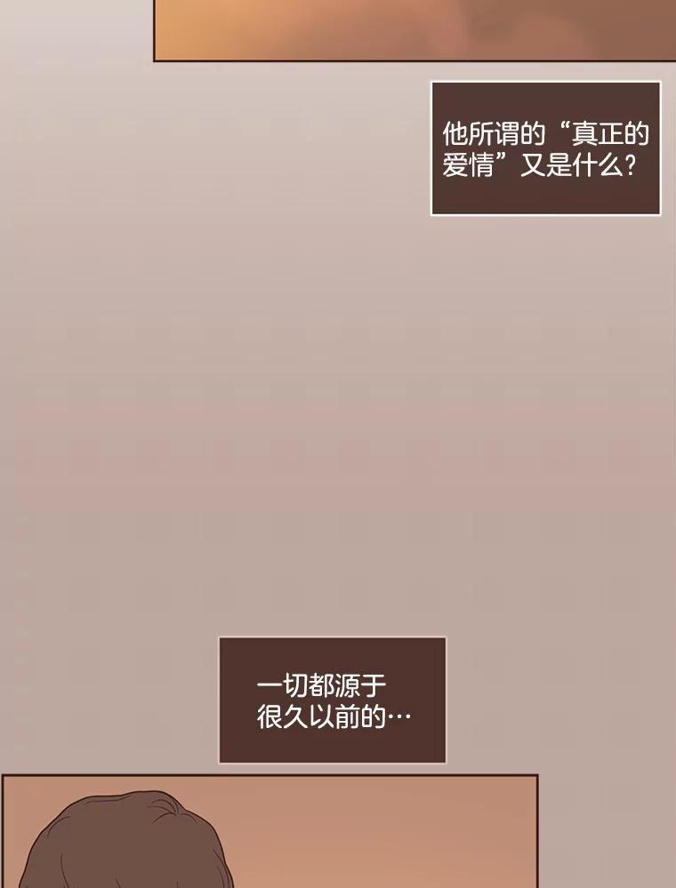《财阀访谈》68.建议18岁以上观看 第30页