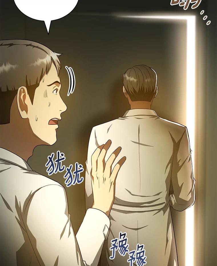 《AI神医的诞生》69.质疑 第99页