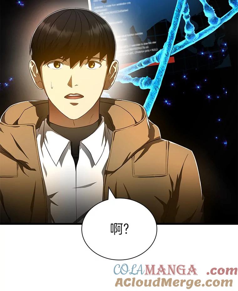 《AI神医的诞生》69.质疑 第121页