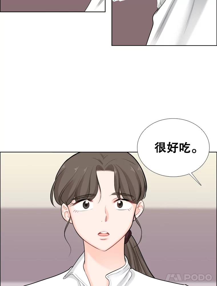 《甜咸男女》69.再见 第54页