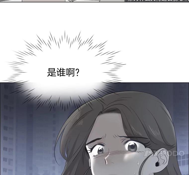 《甜咸男女》69.再见 第77页