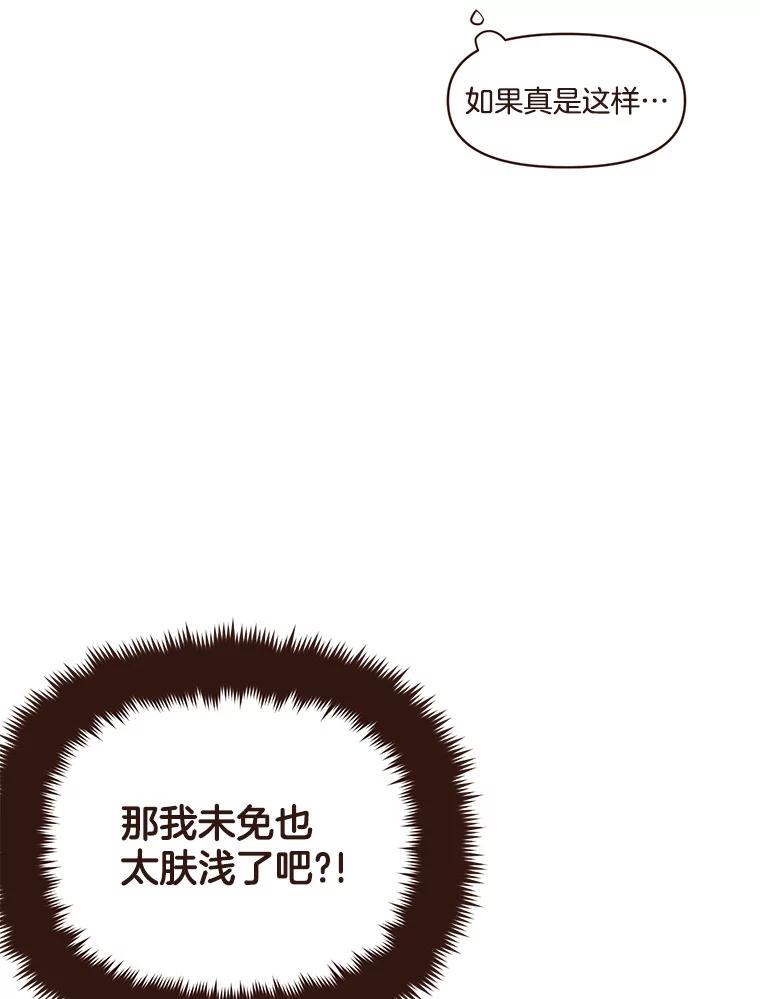 《财阀访谈》68.建议18岁以上观看 第26页