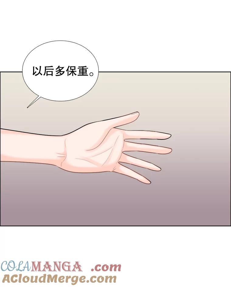 《甜咸男女》69.再见 第79页