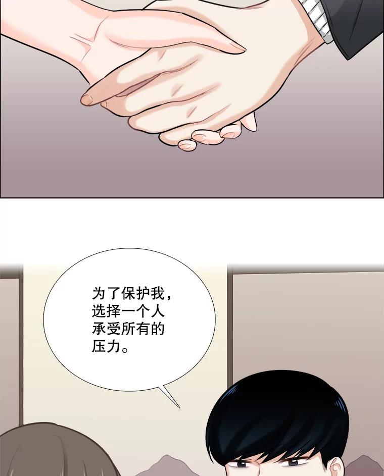 《甜咸男女》69.再见 第86页