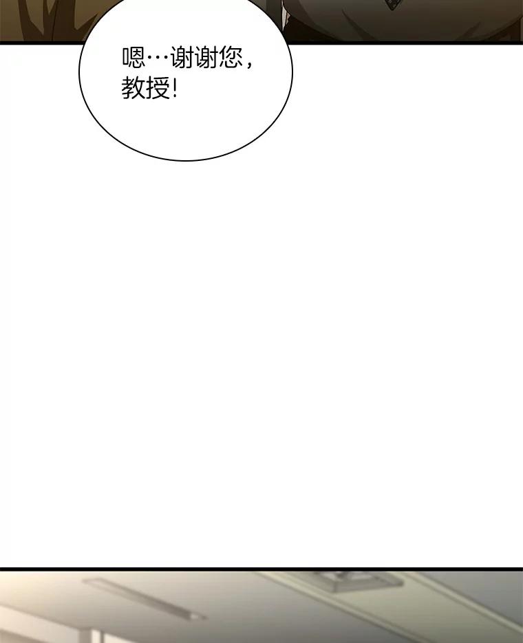 《AI神医的诞生》69.质疑 第111页