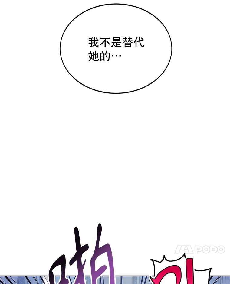 《恶棍家族的继承女》6.继承测试的条件 第7页