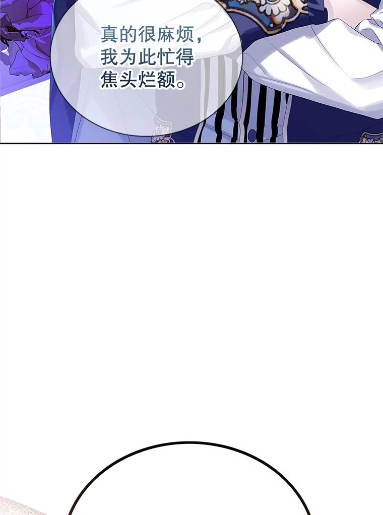 《恶棍家族的继承女》6.继承测试的条件 第130页