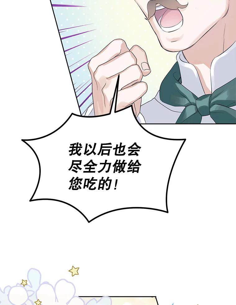 《恶棍家族的继承女》6.继承测试的条件 第36页