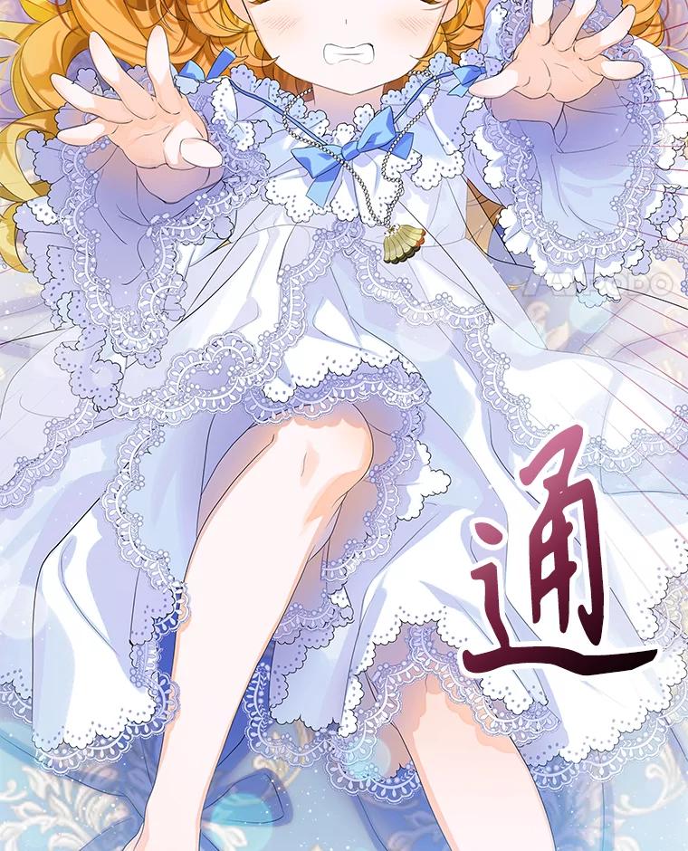 《恶棍家族的继承女》6.继承测试的条件 第11页