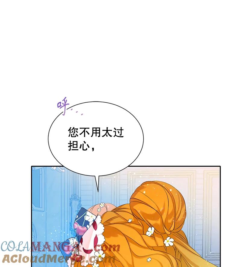 《恶棍家族的继承女》6.继承测试的条件 第97页